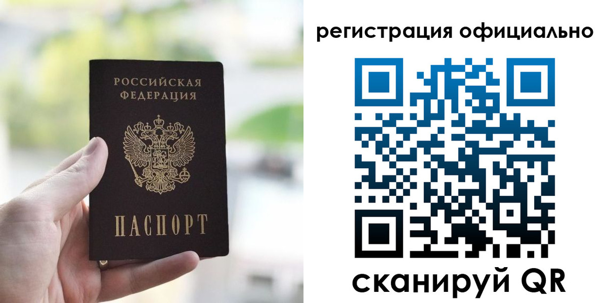 прописка паспорт в Камне-на-Оби
