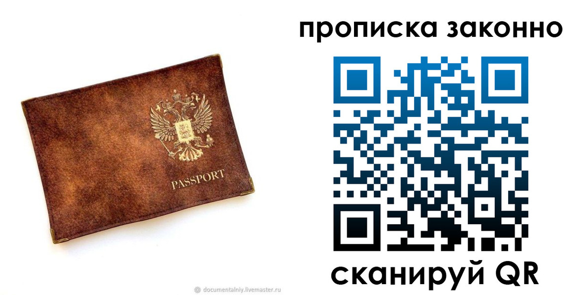 временная регистрация поиск в Камне-на-Оби