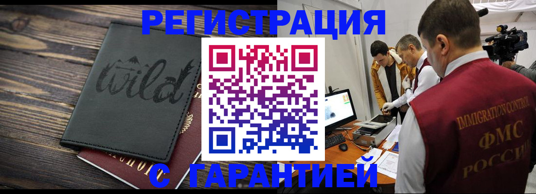 прописка для кредита в Камне-на-Оби
