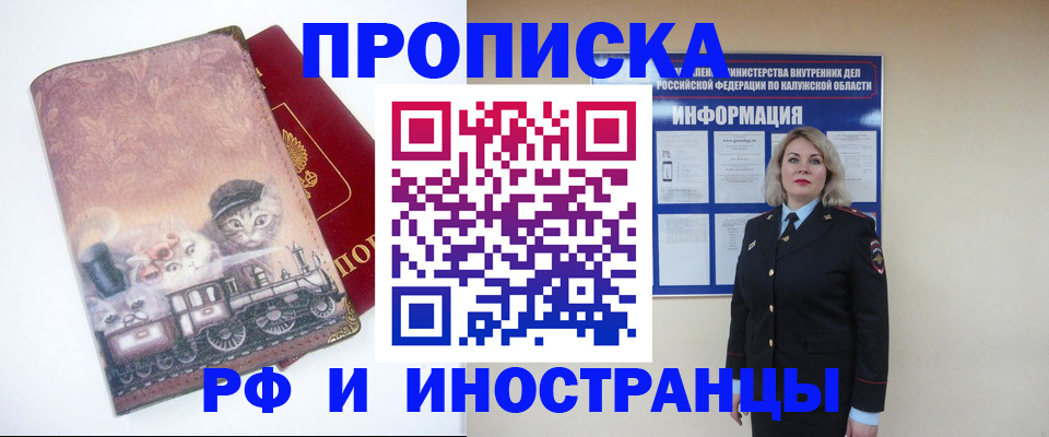 временная регистрация в квартире в Камне-на-Оби
